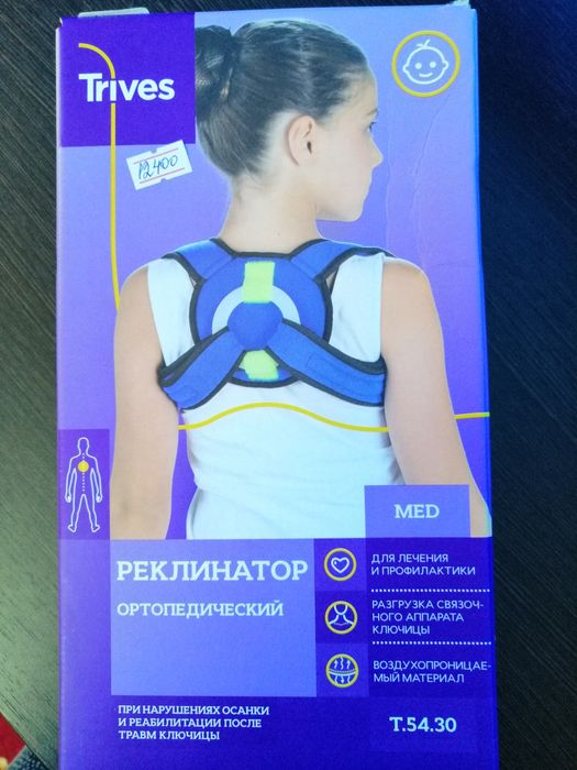 Реклинатор ортопедический