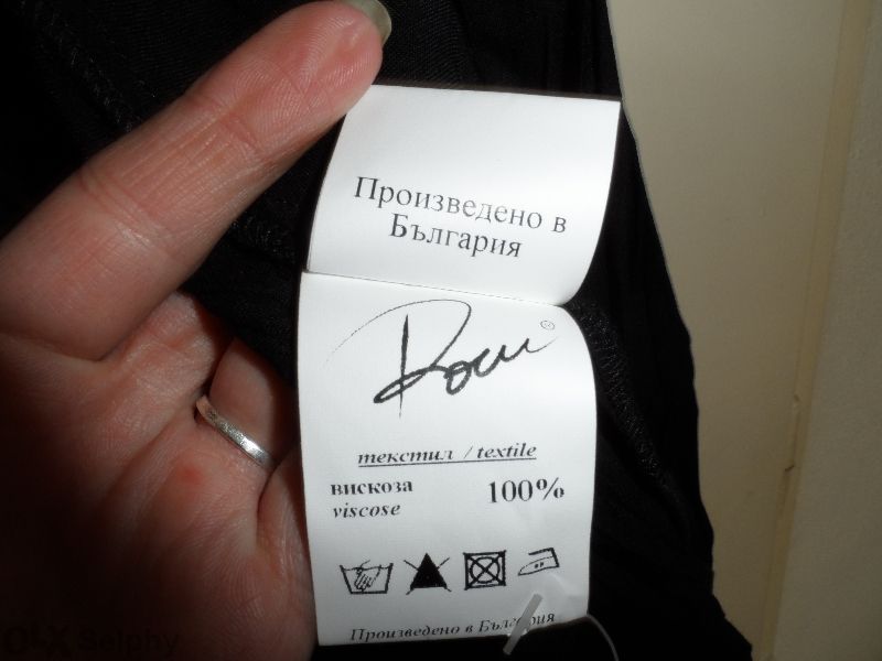 Нов дамски елек Нуни на фирма Роси Русе