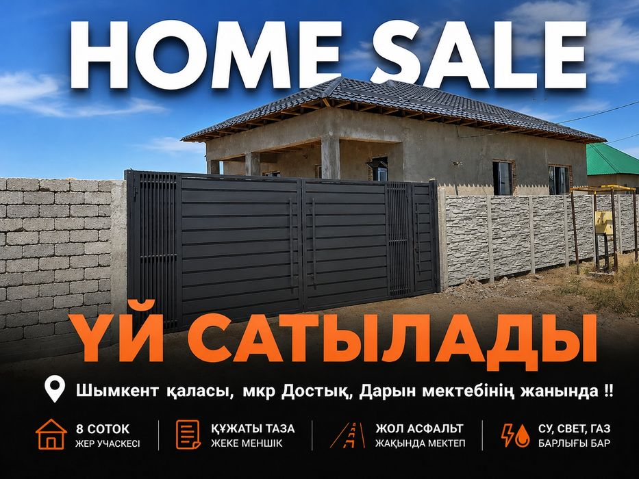 Үй сатылымда!!! Әлдиана Дарын мектебі.