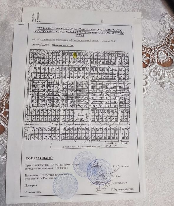 Участок Капчагай