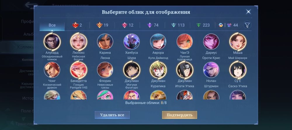 Продам аккаунт Mobile Legends