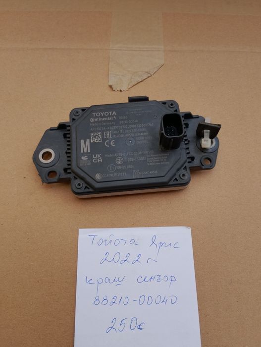 Сензор против сблъсък ( Краш сензор) Тойота Ярис