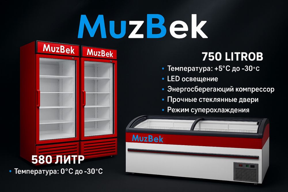 холодильник витрина