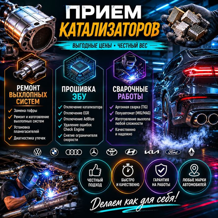 Катализаторы  принимаем