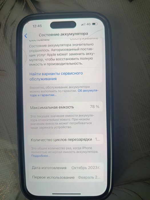 Айфон 15 iPhone 15