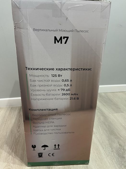 Вертикальный моющий пылесос M7