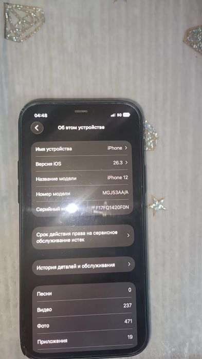 Iphone 12 64 gb, Айфон 12 64 гб