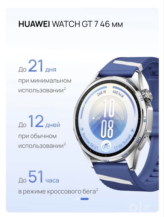 В наличии Huawei Watch GT 7 | GT 7 Pro