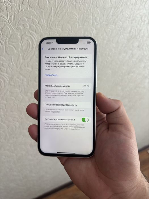 Айфон 14 256гбiphone