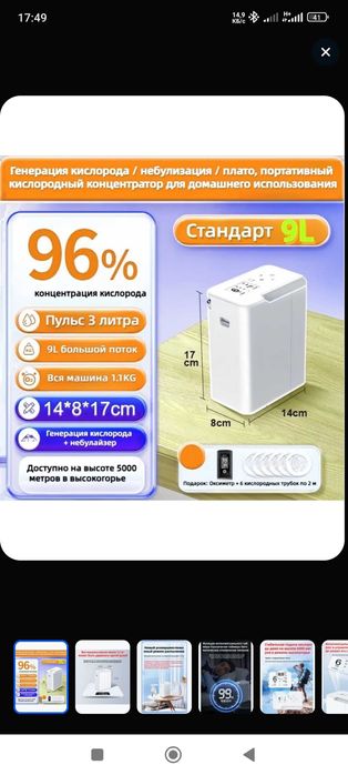 Кислородный концентратор  литровый ручной на аккумулятор