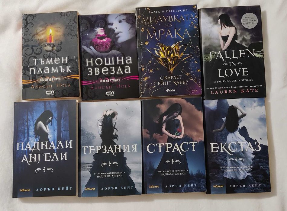 Разнообразие от книги, на български и английски