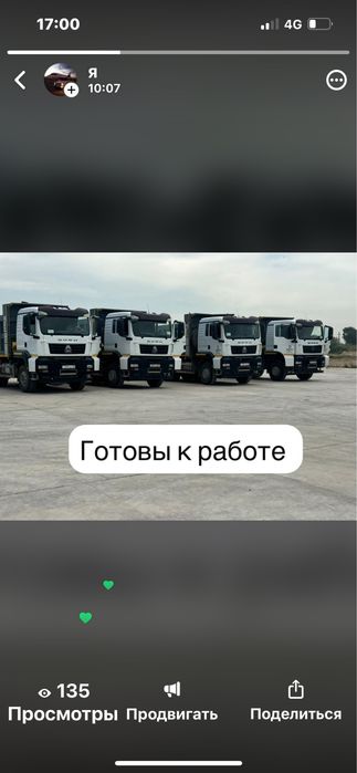 АРЕНДА,УСЛУГИ самосвалов Howo