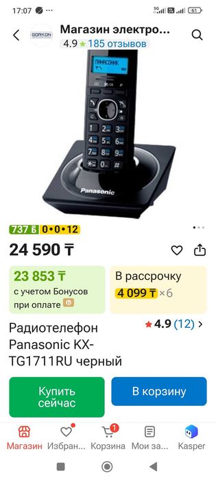 Продам радиотелефон