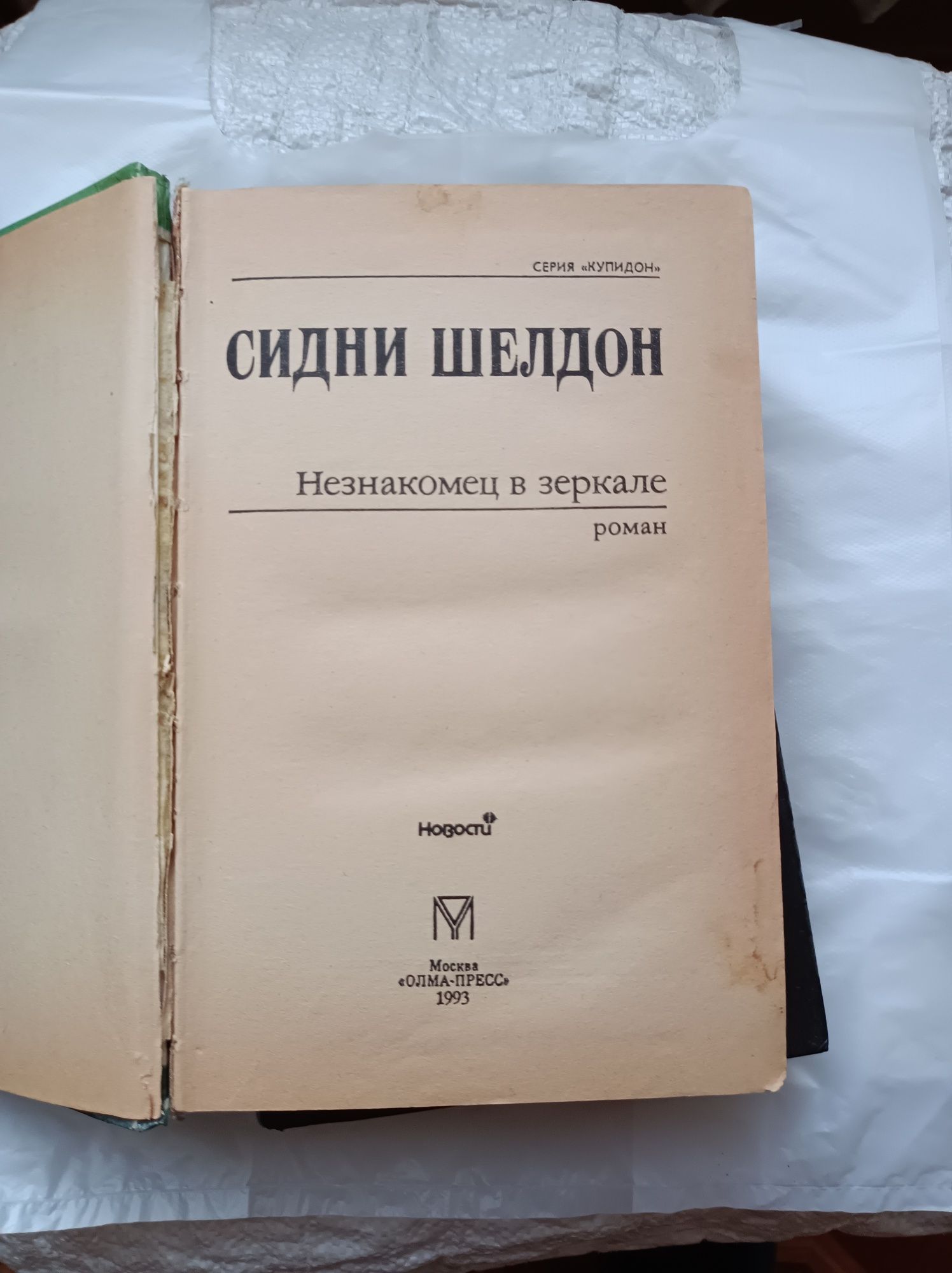 Политический словарь. Учебник водителя первого класса. Словарь политика. Политический словарь СССР.