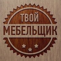 Mebilchi мебельщик мебель мастер