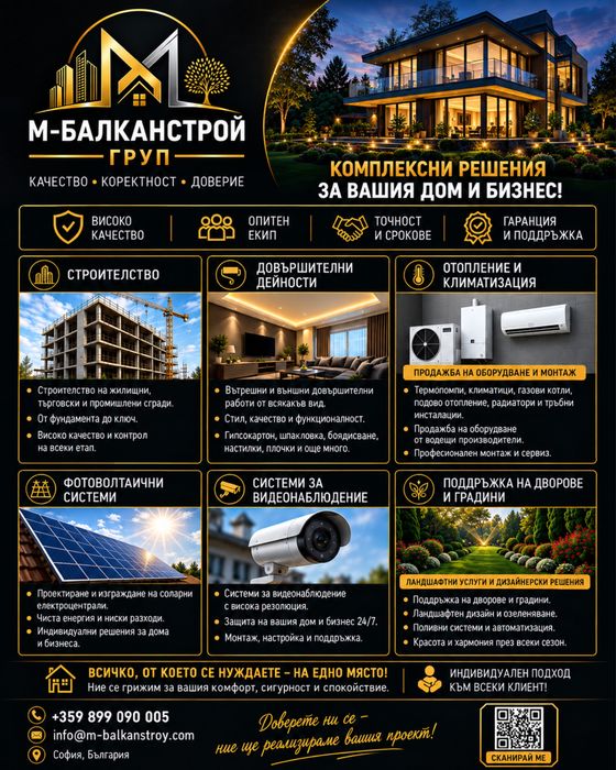 Продава се Двустаен апартамент в София, Малинова долина - 62 кв.м за 2581 €/кв.м - Снимка #13
