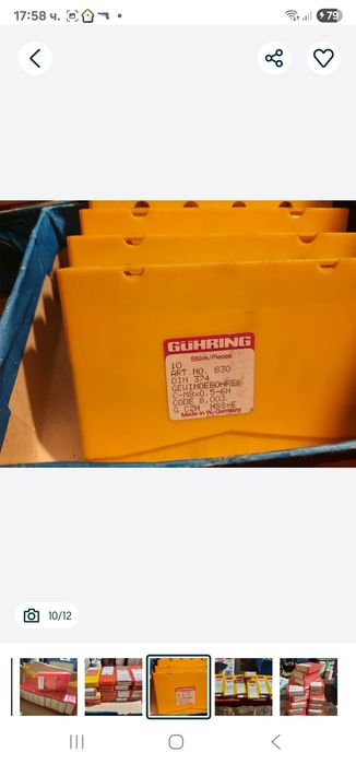 Метчици Guhring,Titex,Emuge