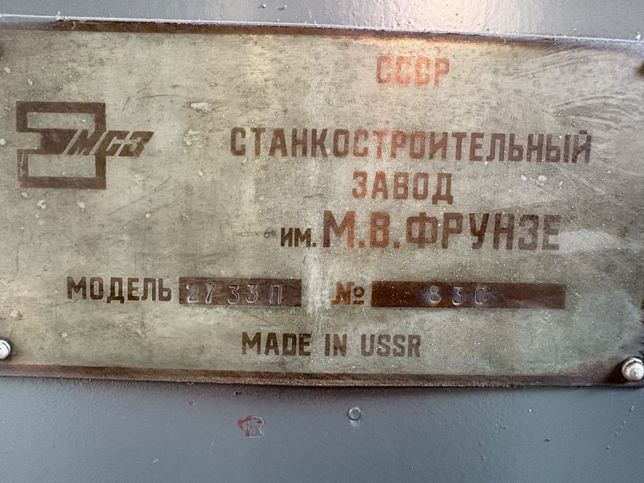 Продается станок расточной 2733П