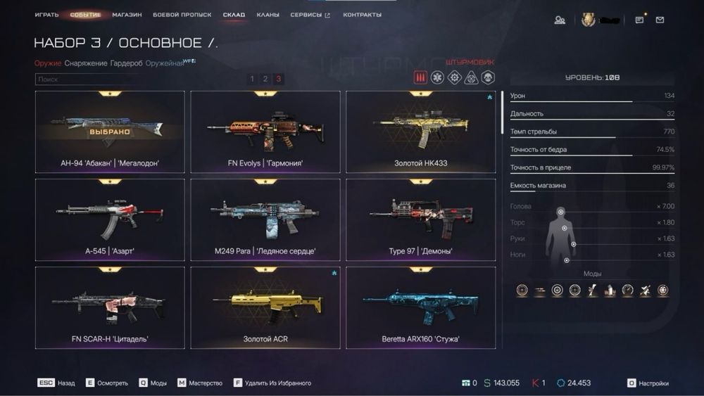 Продаю Аккаунт Warface