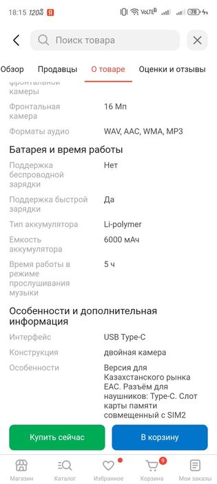 Продам телефон Nubia neo 2