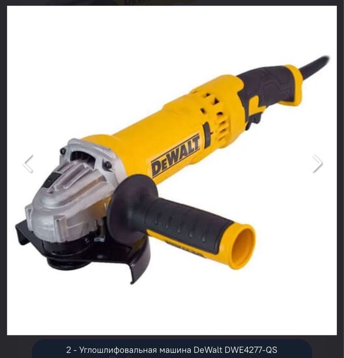 Углошлифовальная машина