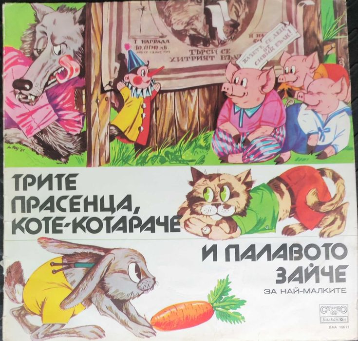 Грамофонни плочи