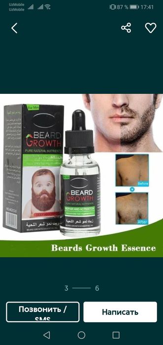 Сокол ва соч устирувчи восита.