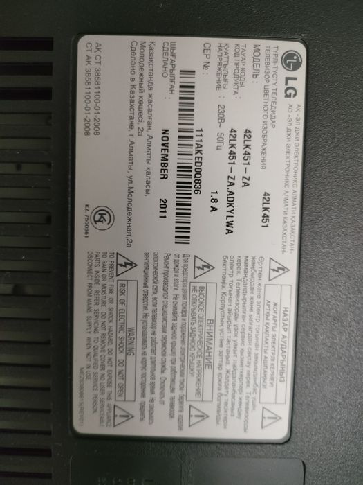 Телевизор LG 42LK451