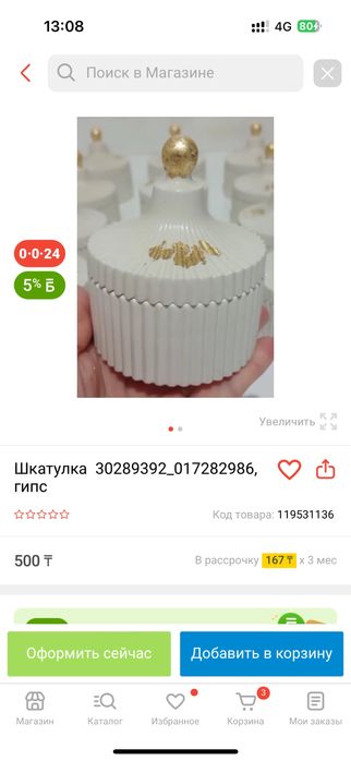 Прдарки , тойбастар