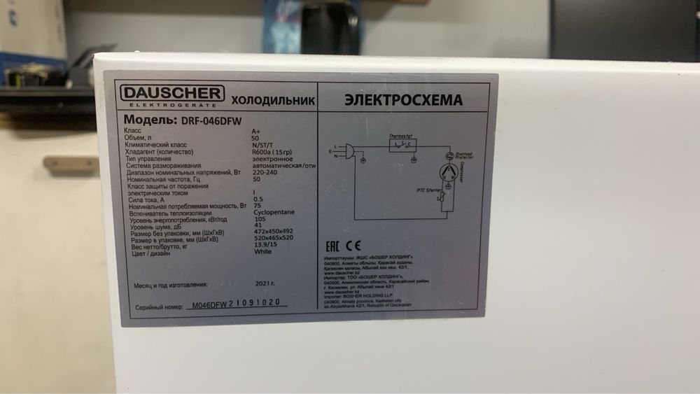 Холодильник-1 камерный «Dauscher» 55000тг.
