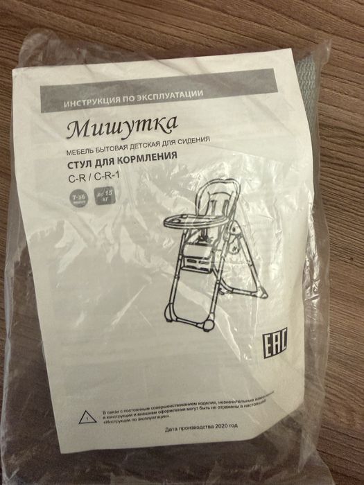 Детский стульчик