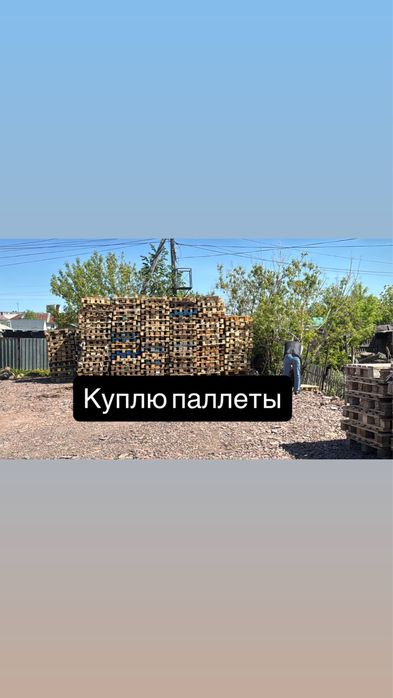 Прием поддонов паллет