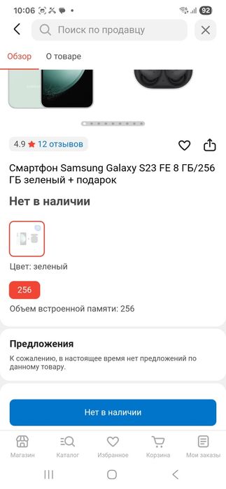 Galaxy S23 FE    256 гб