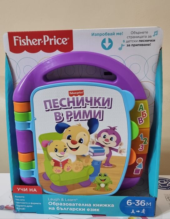 Образователна книжка Fisher Price