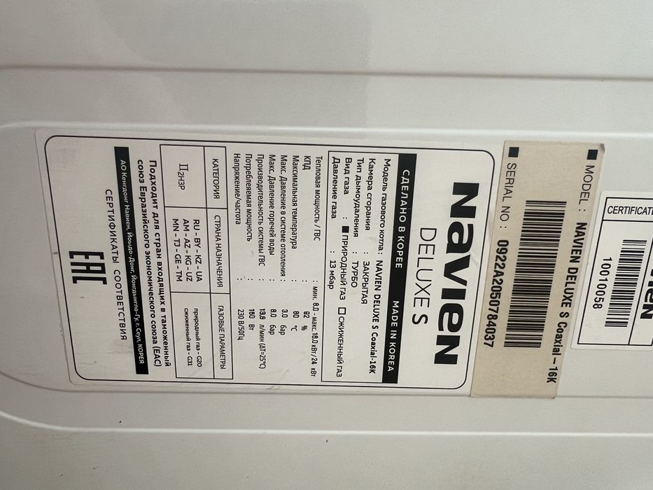 Котел настенный б/у