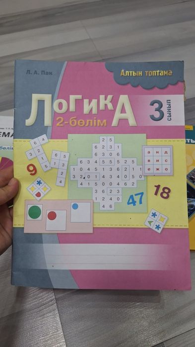 Логикалық кітап балаңыз өте пайдалы