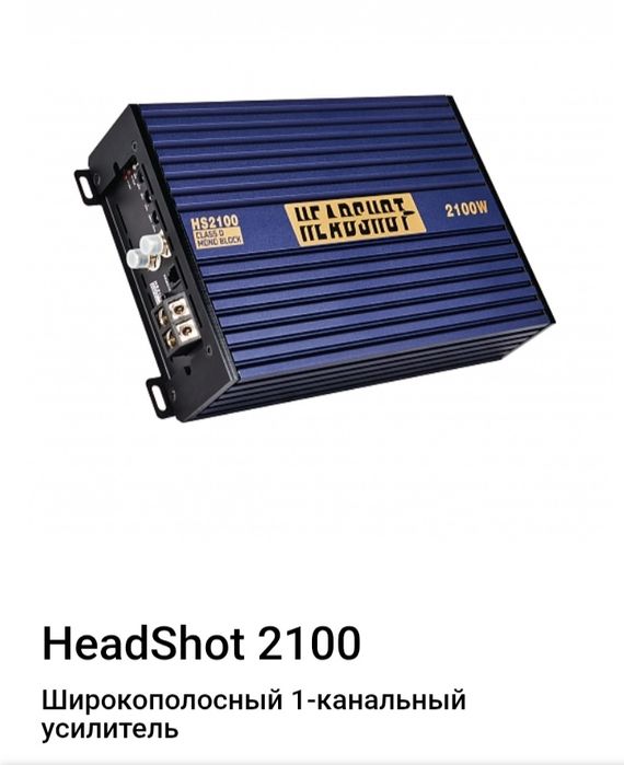 Продам усилитель Kicx HS 2100 новый