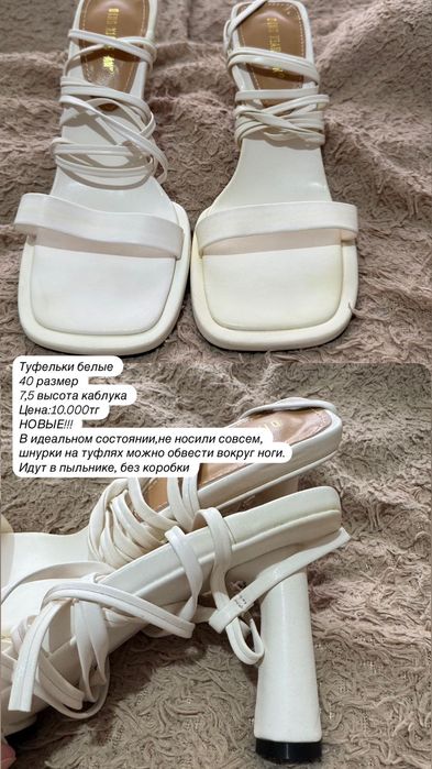 Продам Батильоны , туфельки