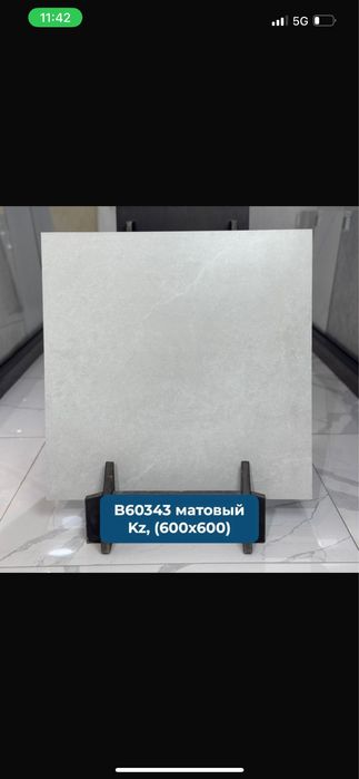 Керамогранит 60/60 120/60