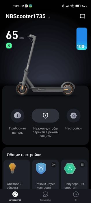 Электро самокат, электросамокат Ninebot g30p