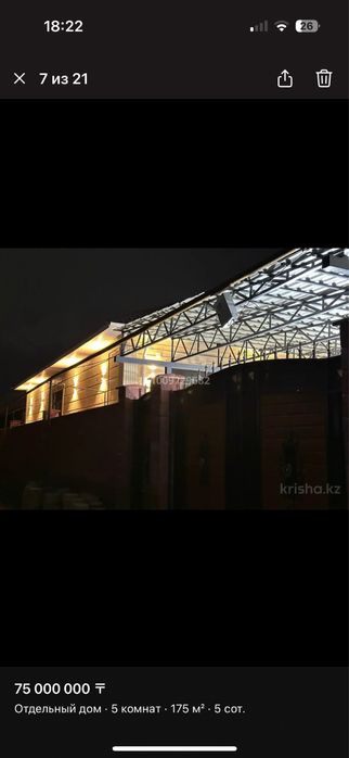 Продается уютный дом