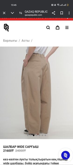 Джинсы новые  бежевые