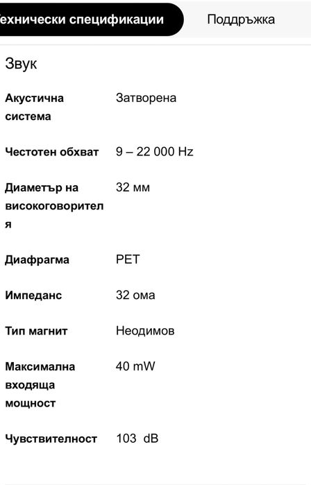 Безжични слушалки Philips - SHB4805RG, бели