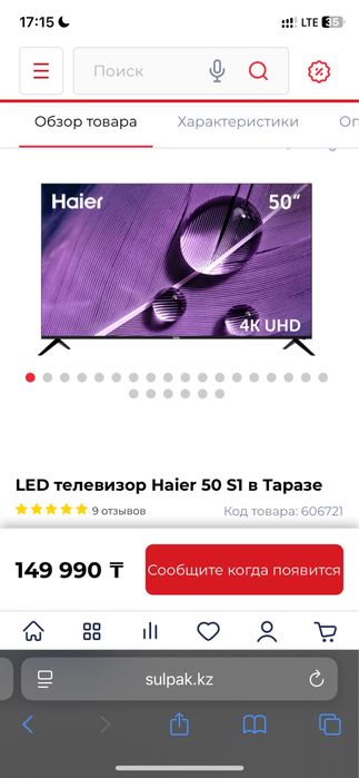 Телевизор на запчасти