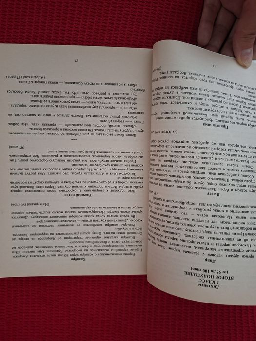 Продам учебные пособия для школьников