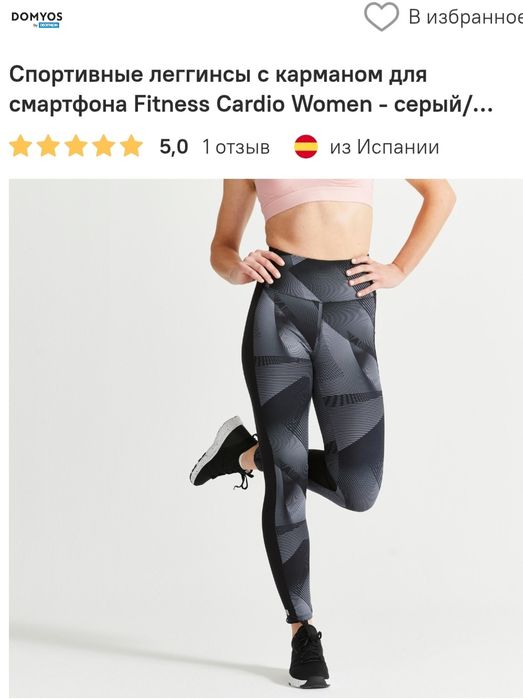 Спортивные леггинсы с карманом для смартфона Fitness Cardio Women - се