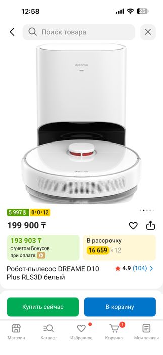 Продам робот-пылесос