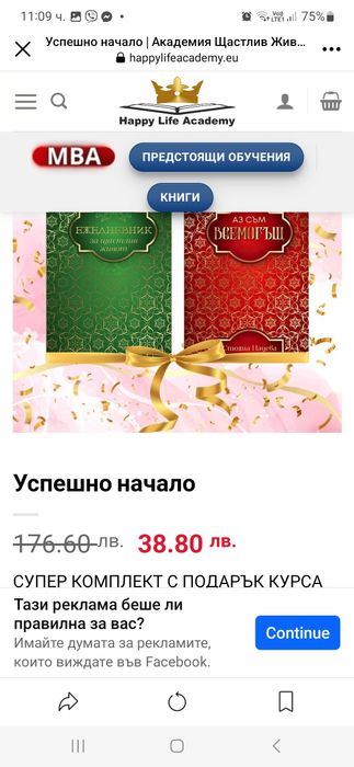 УСПЕШНО начало, като нови