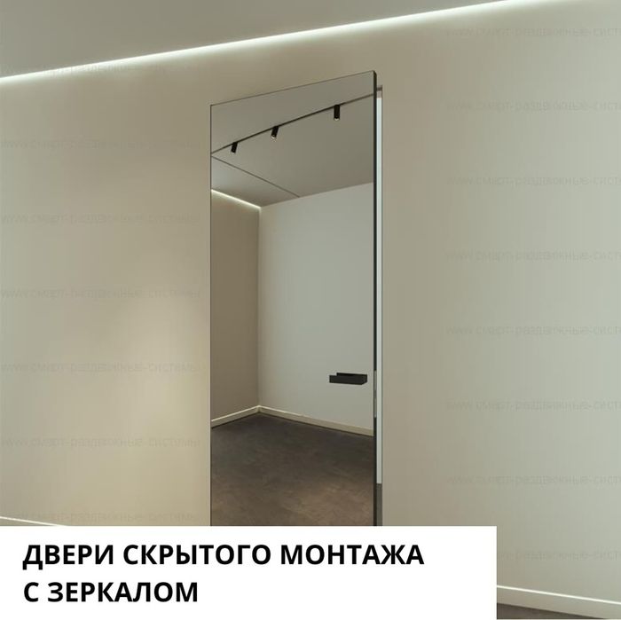 Скрытые двери от 59 000 тг