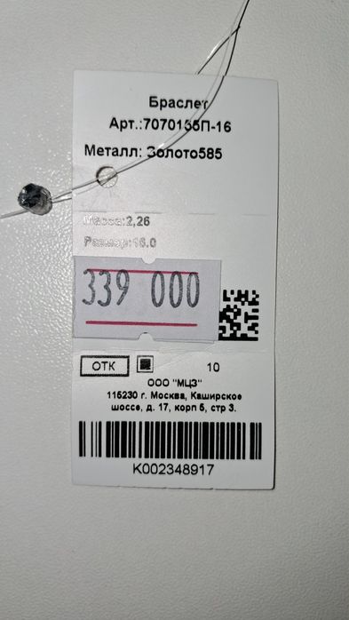 Продам золотой браслет